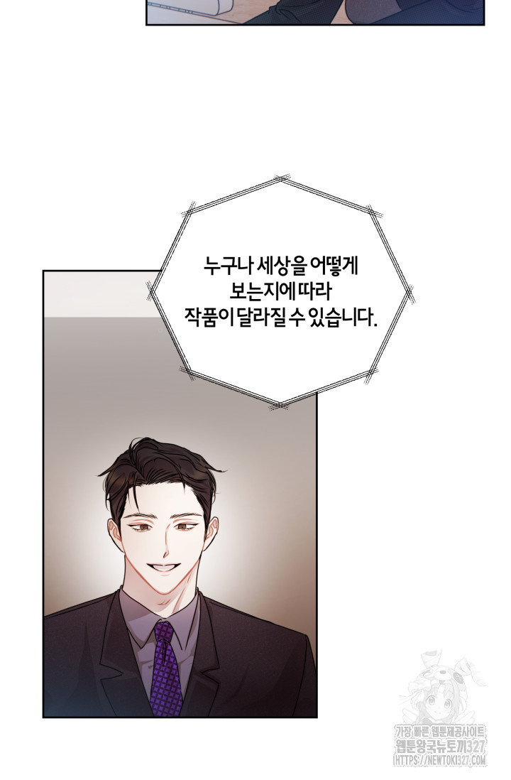 아주 작은 방울 16화 48