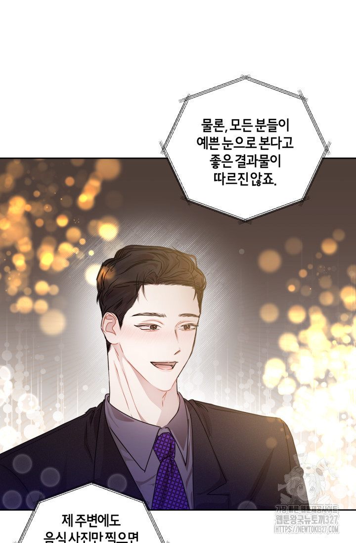 아주 작은 방울 16화 49