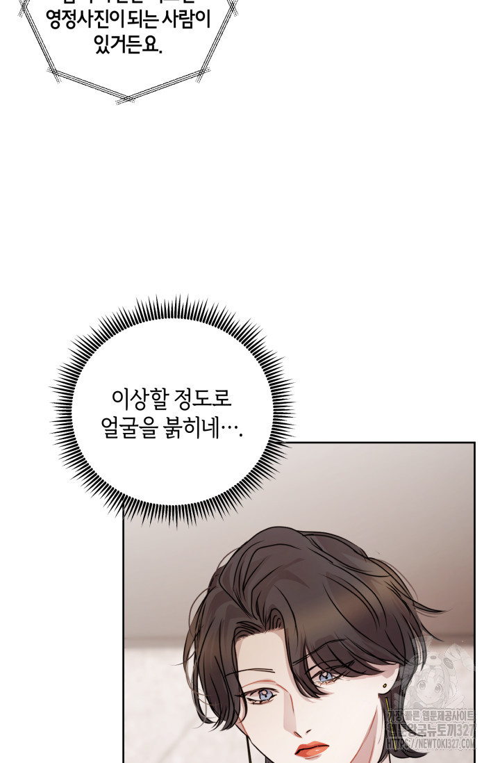 아주 작은 방울 16화 50