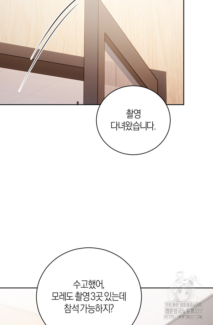 아주 작은 방울 16화 52