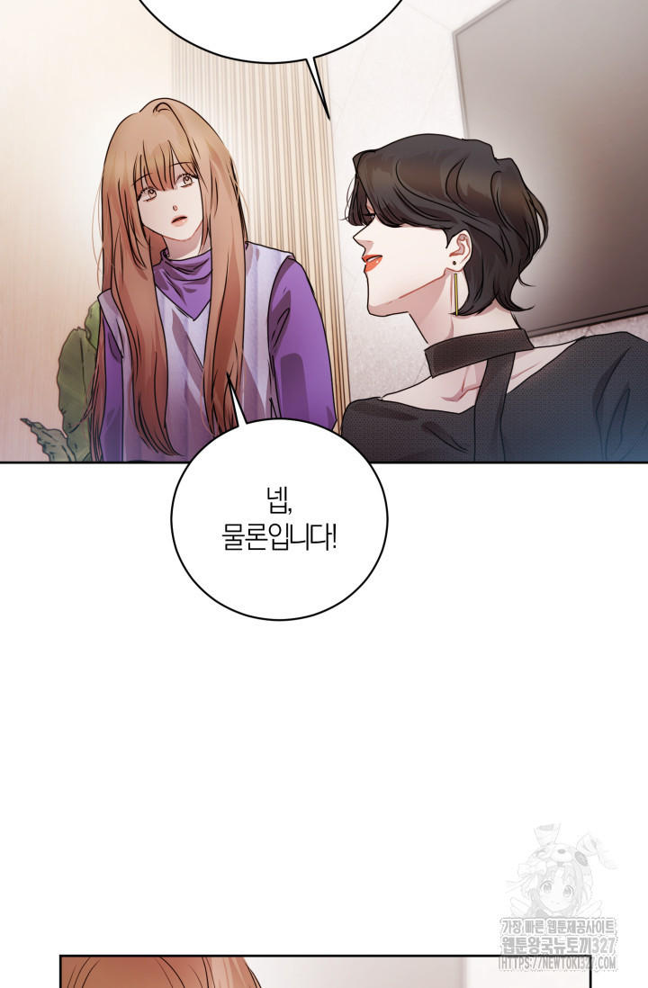 아주 작은 방울 16화 53