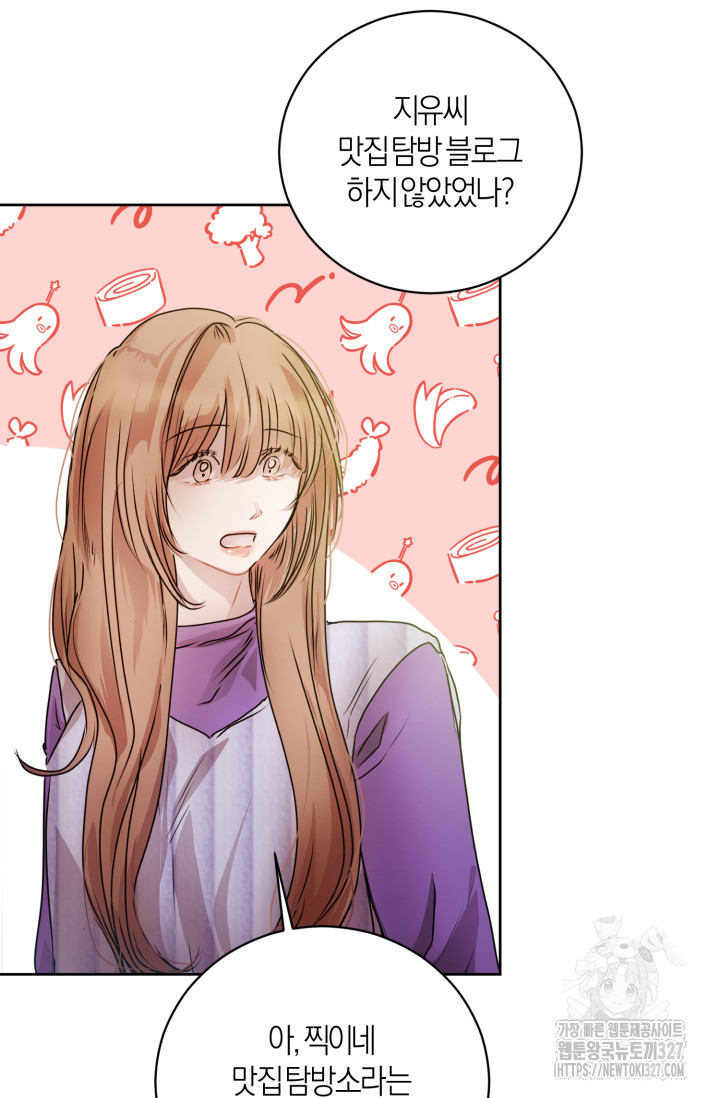 아주 작은 방울 16화 55