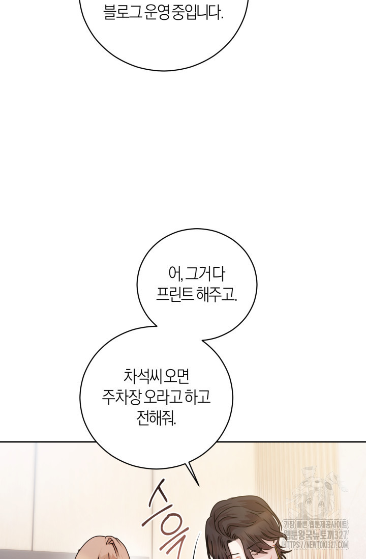 아주 작은 방울 16화 56