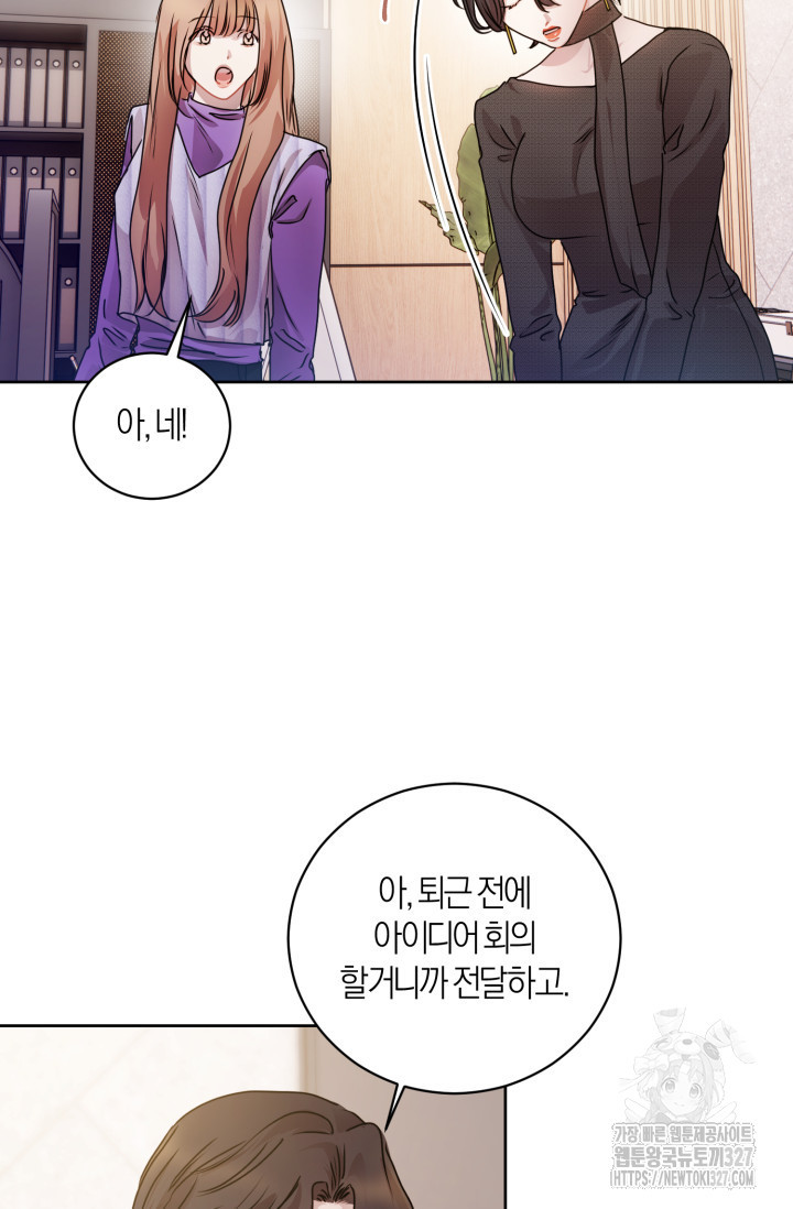 아주 작은 방울 16화 57