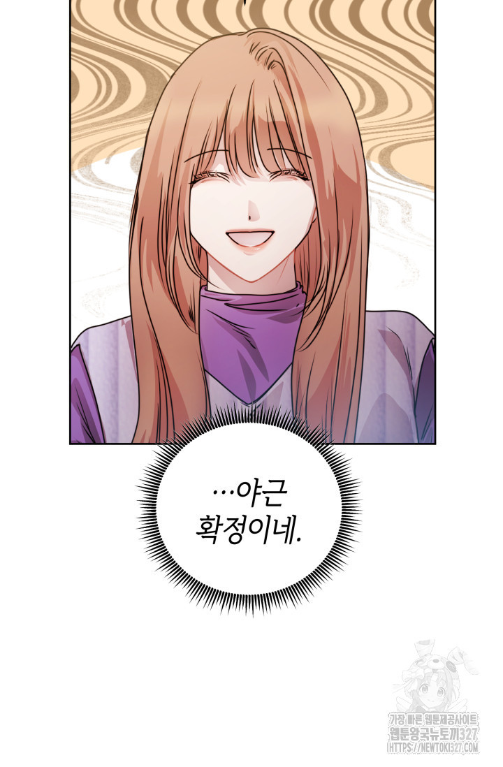아주 작은 방울 16화 59