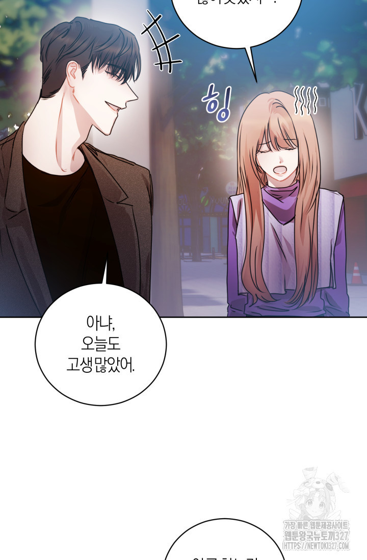 아주 작은 방울 16화 63