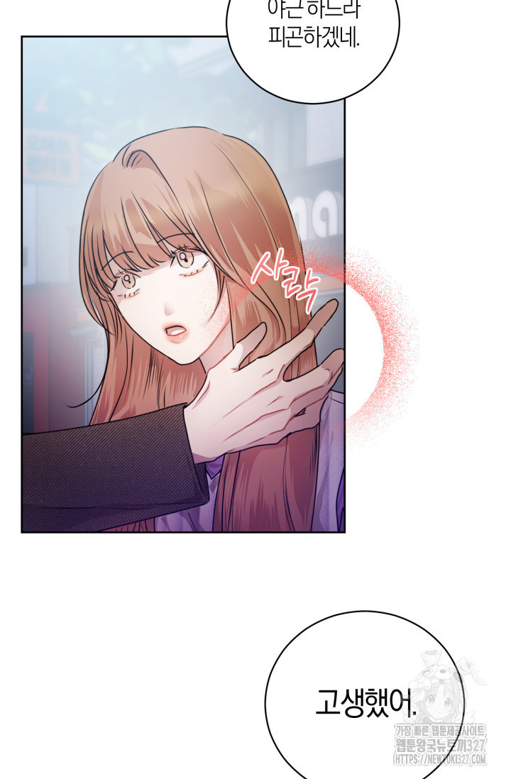 아주 작은 방울 16화 64