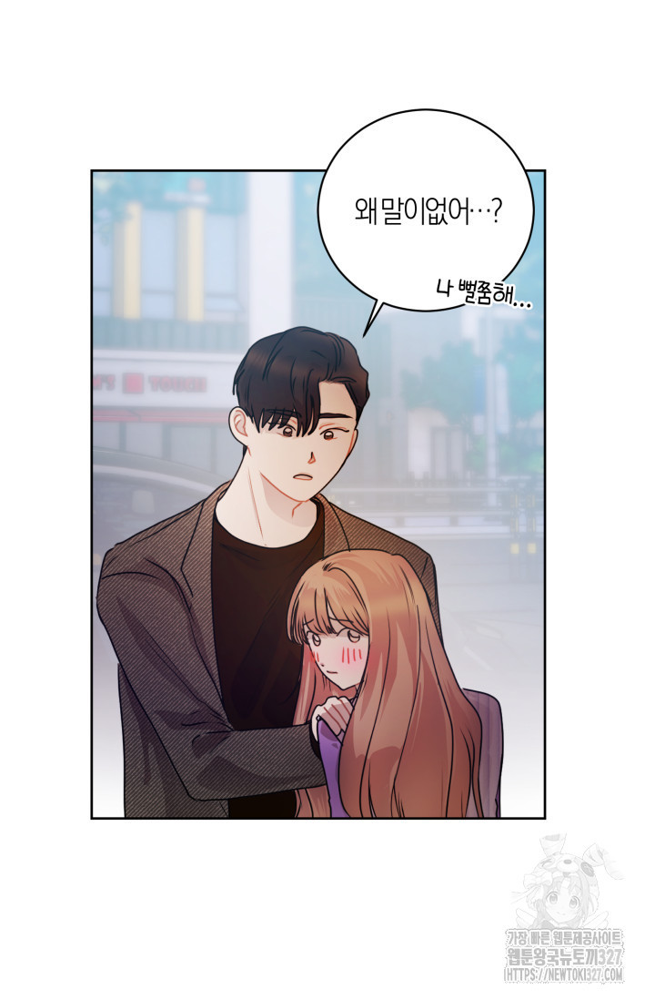 아주 작은 방울 16화 66