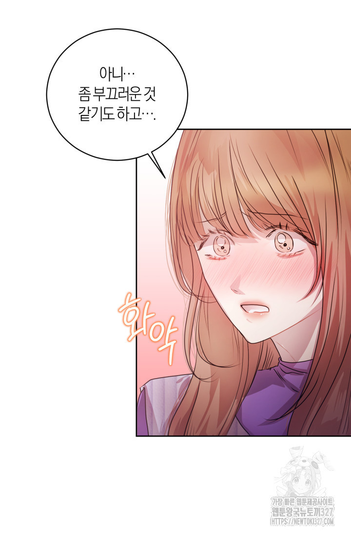 아주 작은 방울 16화 67
