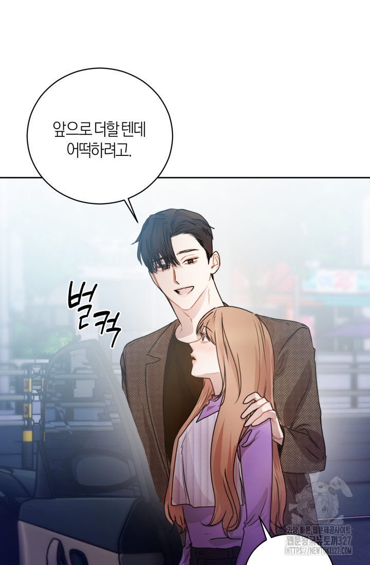 아주 작은 방울 16화 68