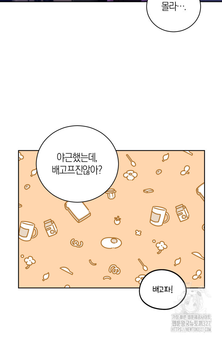 아주 작은 방울 16화 69