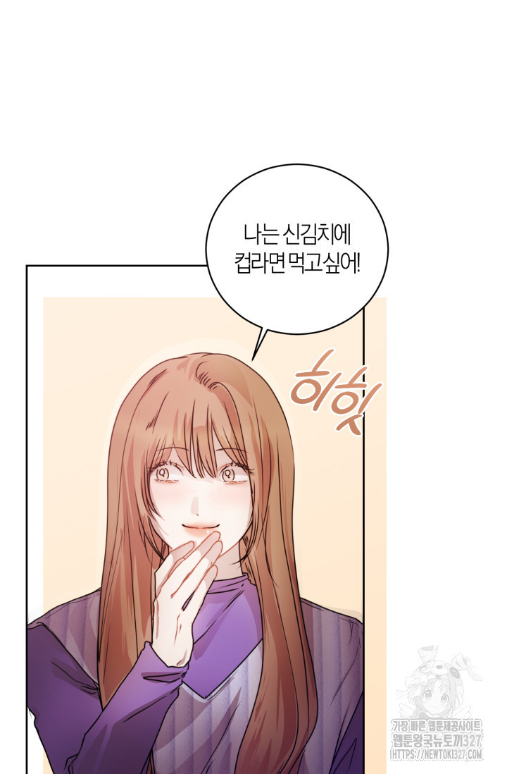 아주 작은 방울 16화 70