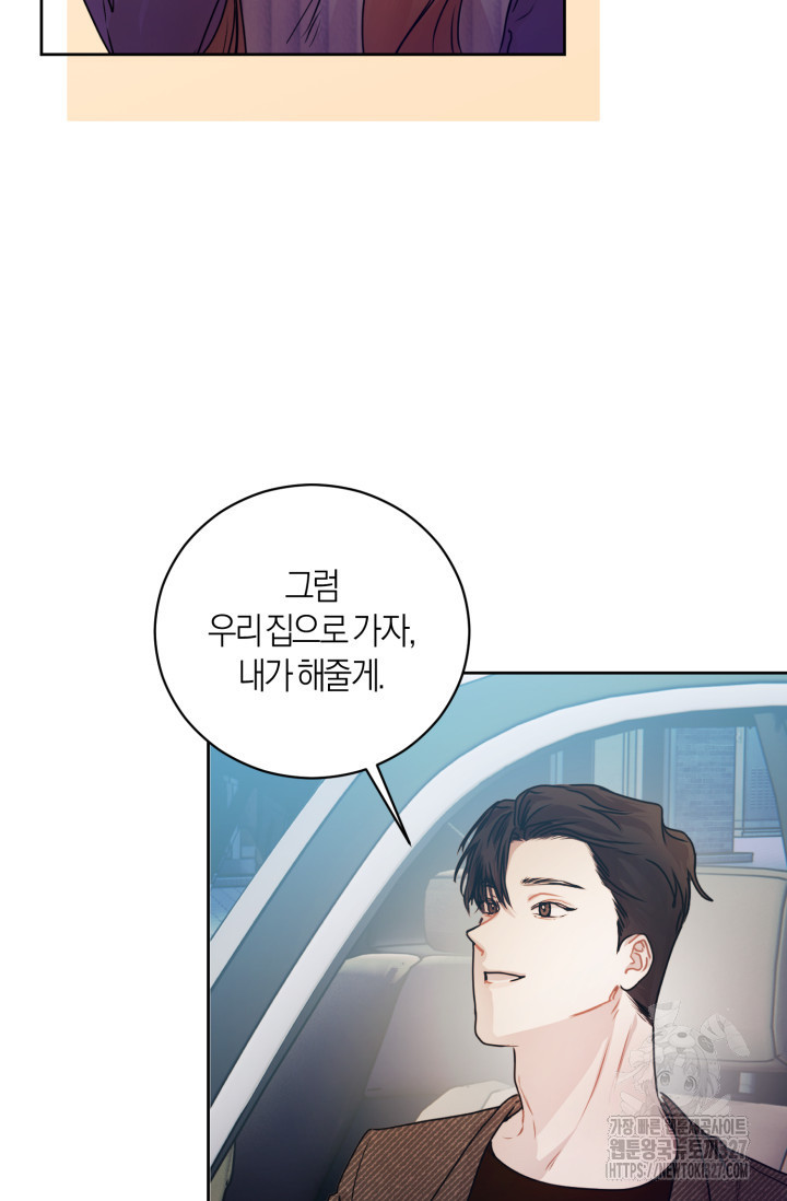 아주 작은 방울 16화 71