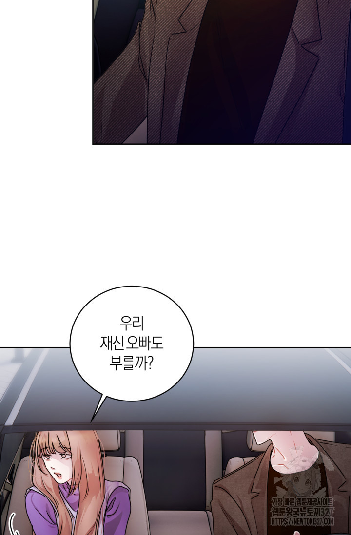 아주 작은 방울 16화 72