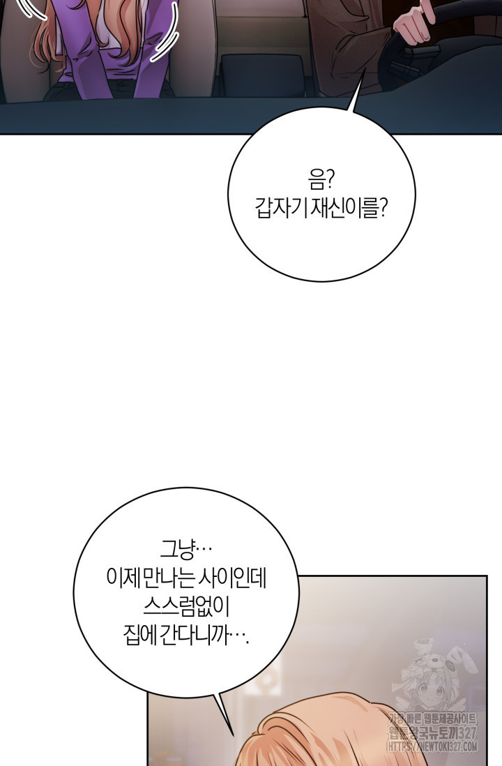 아주 작은 방울 16화 73