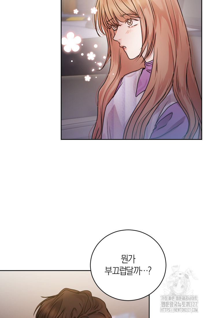 아주 작은 방울 16화 74