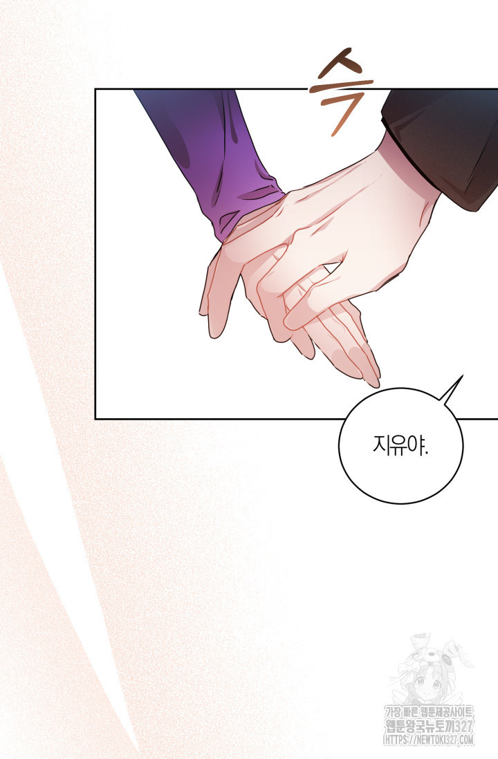 아주 작은 방울 16화 76