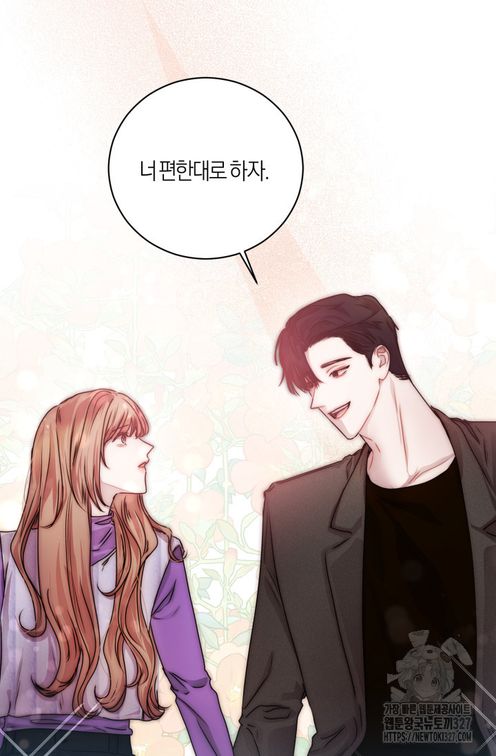 아주 작은 방울 16화 77