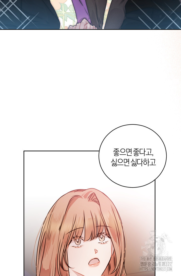 아주 작은 방울 16화 78
