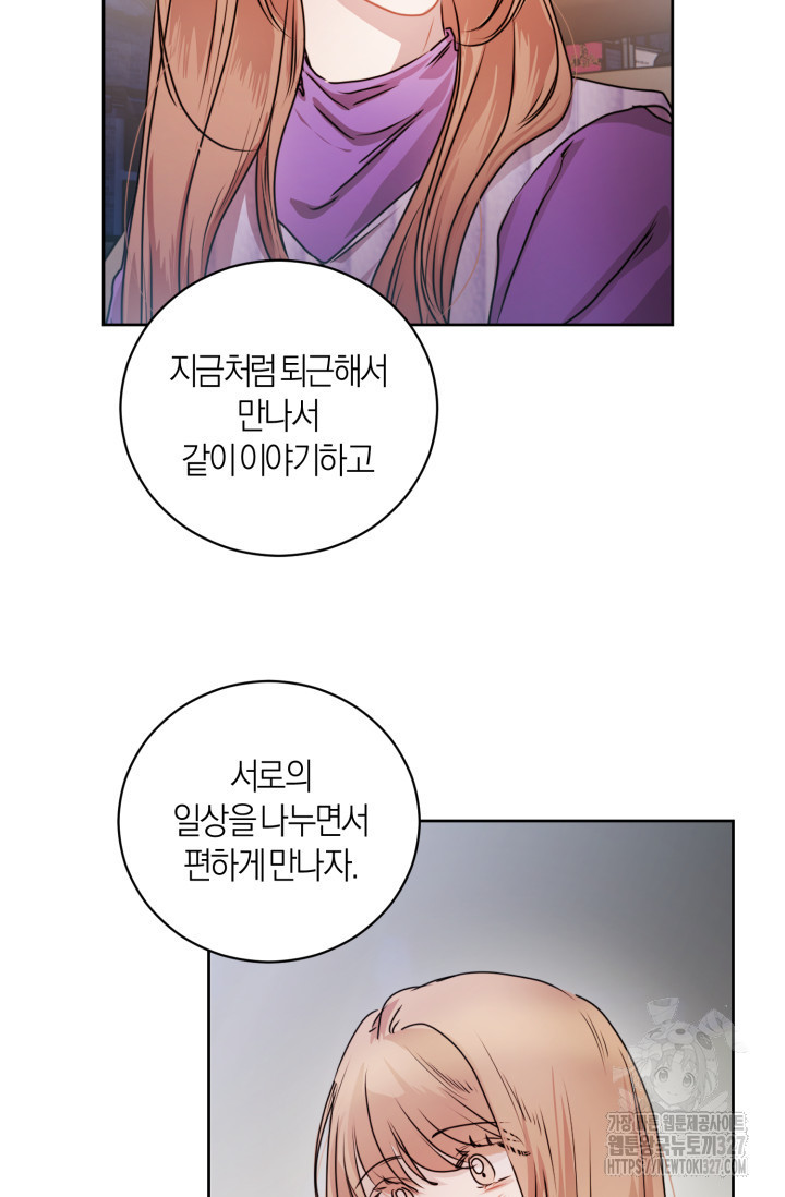 아주 작은 방울 16화 79