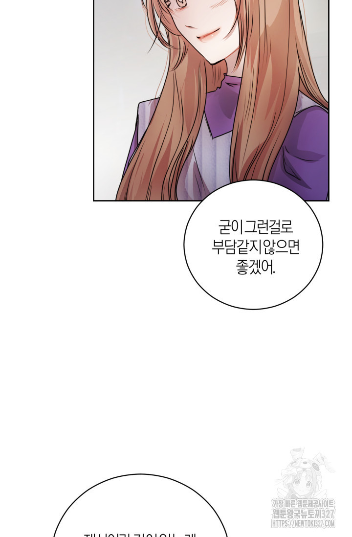 아주 작은 방울 16화 80