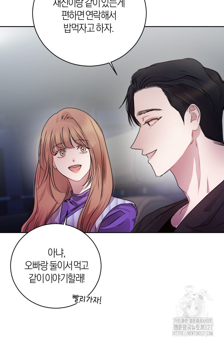 아주 작은 방울 16화 81