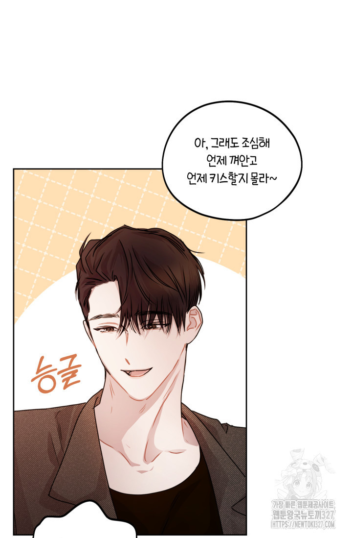 아주 작은 방울 16화 82