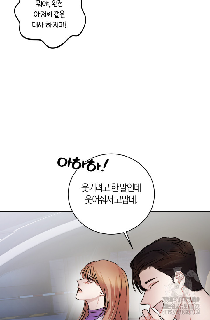 아주 작은 방울 16화 83