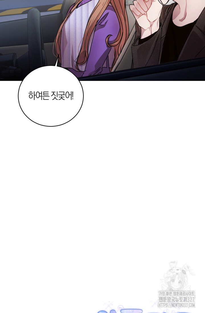 아주 작은 방울 16화 84