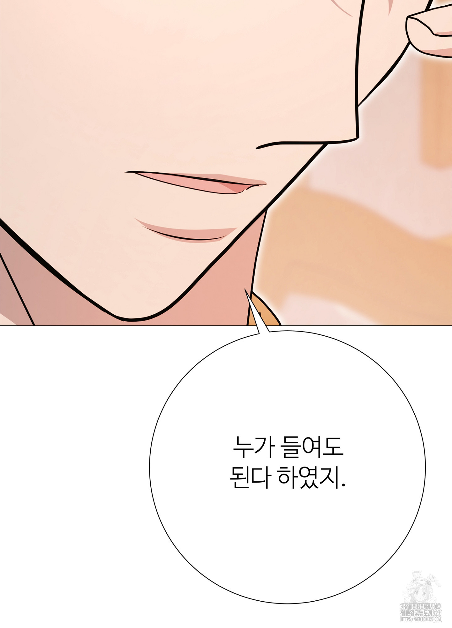 새비지 캐슬 27화 8