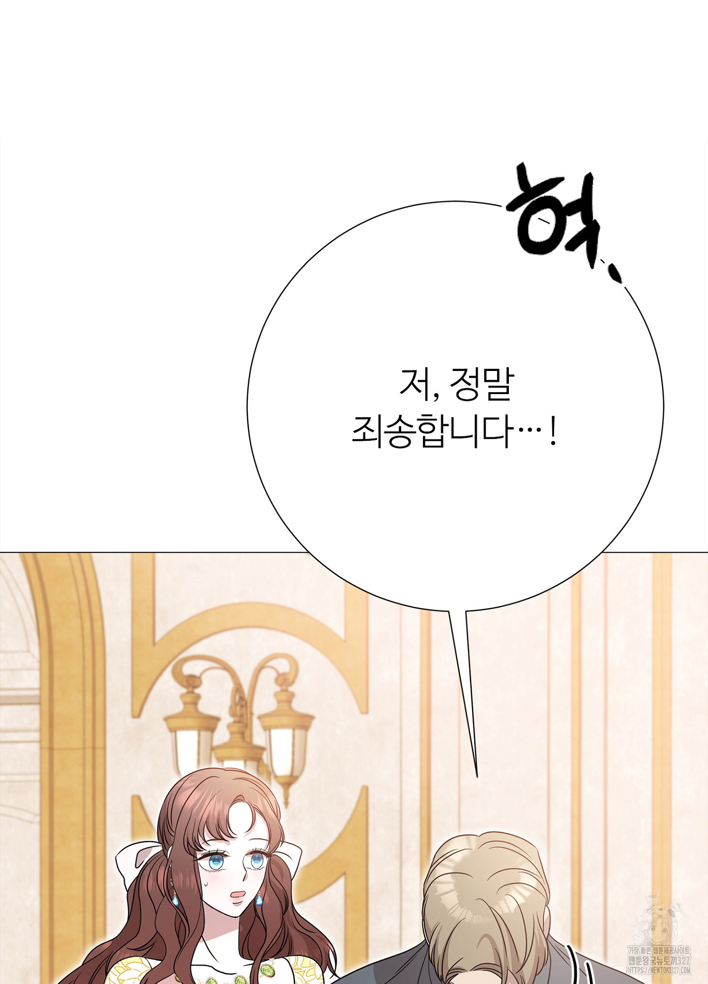 새비지 캐슬 27화 9