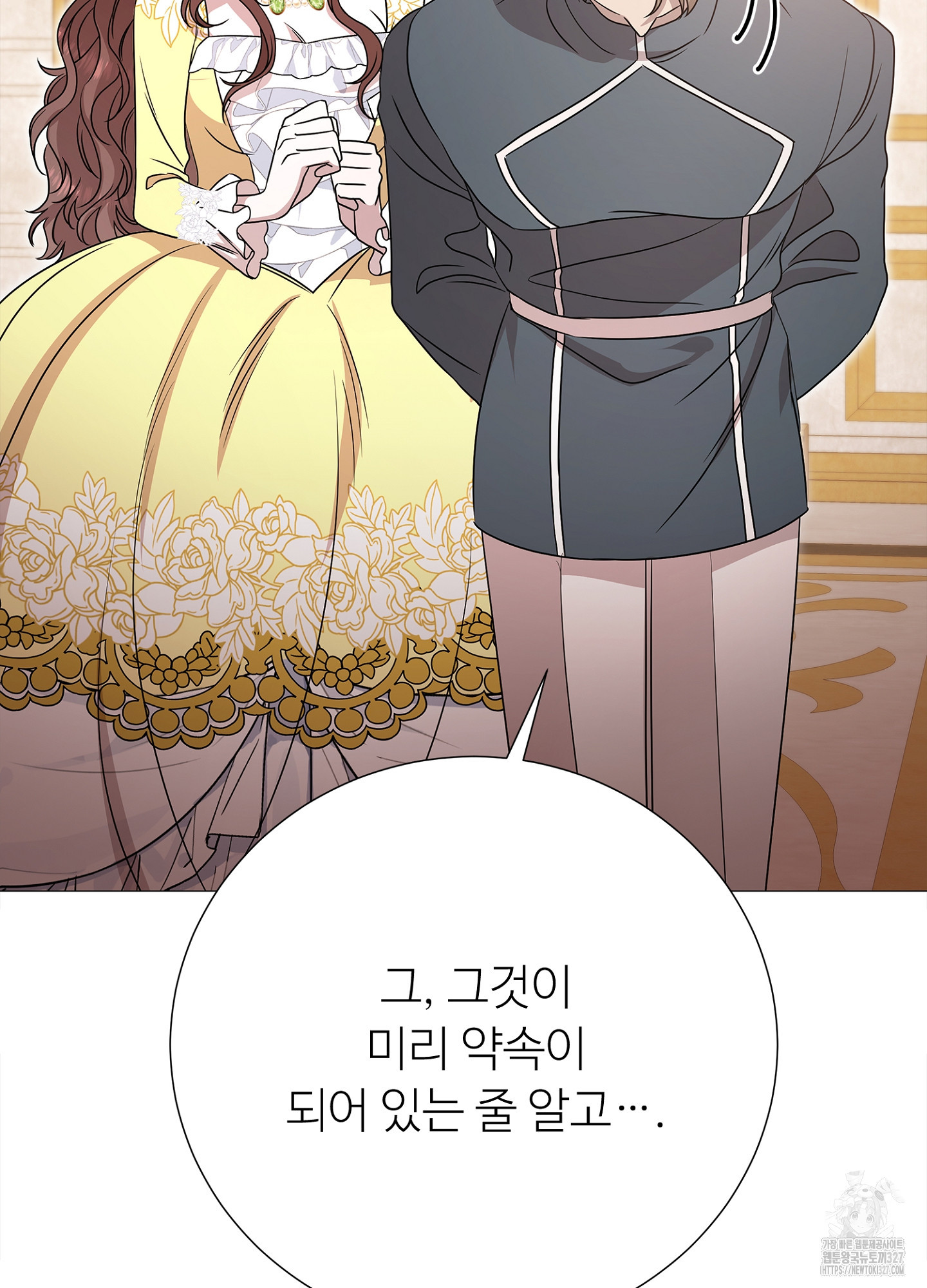 새비지 캐슬 27화 10