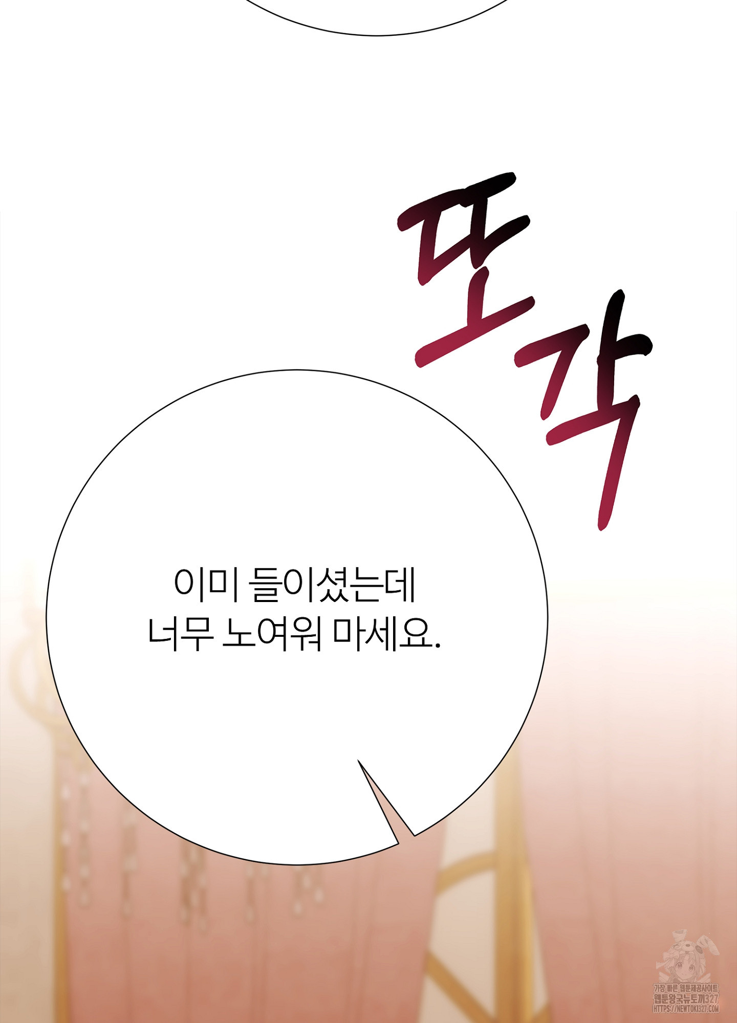 새비지 캐슬 27화 11