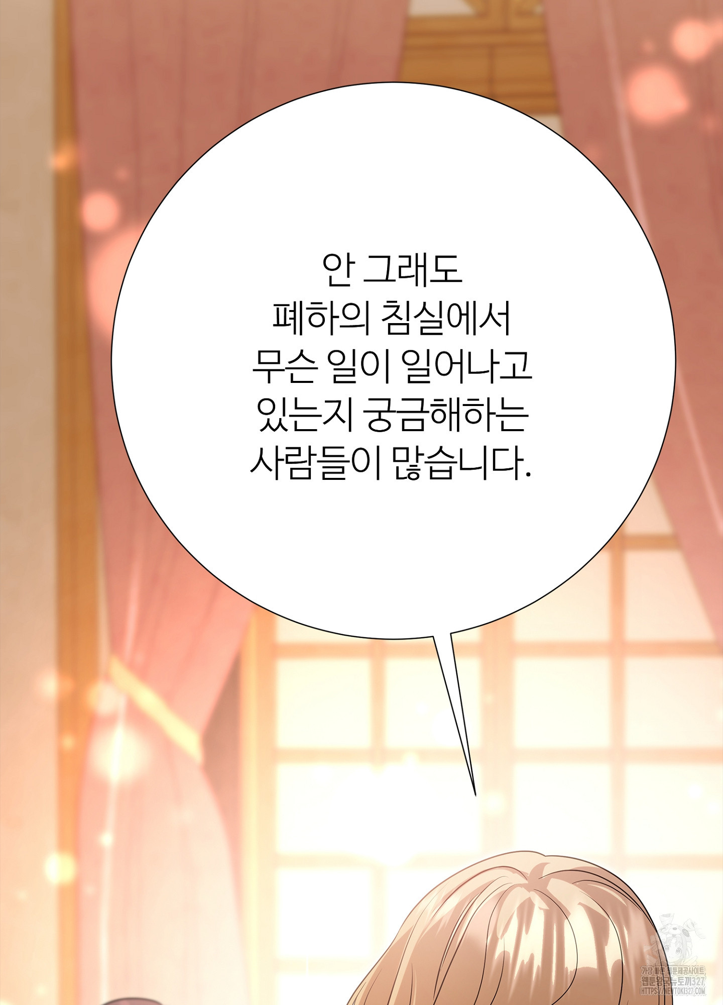 새비지 캐슬 27화 12
