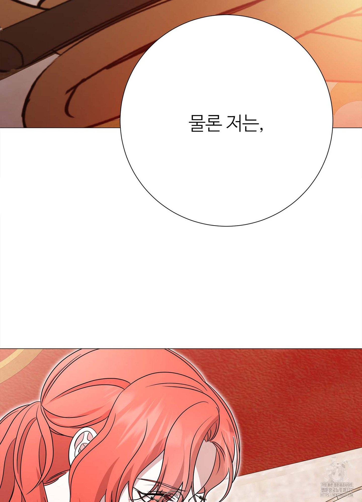 새비지 캐슬 27화 16