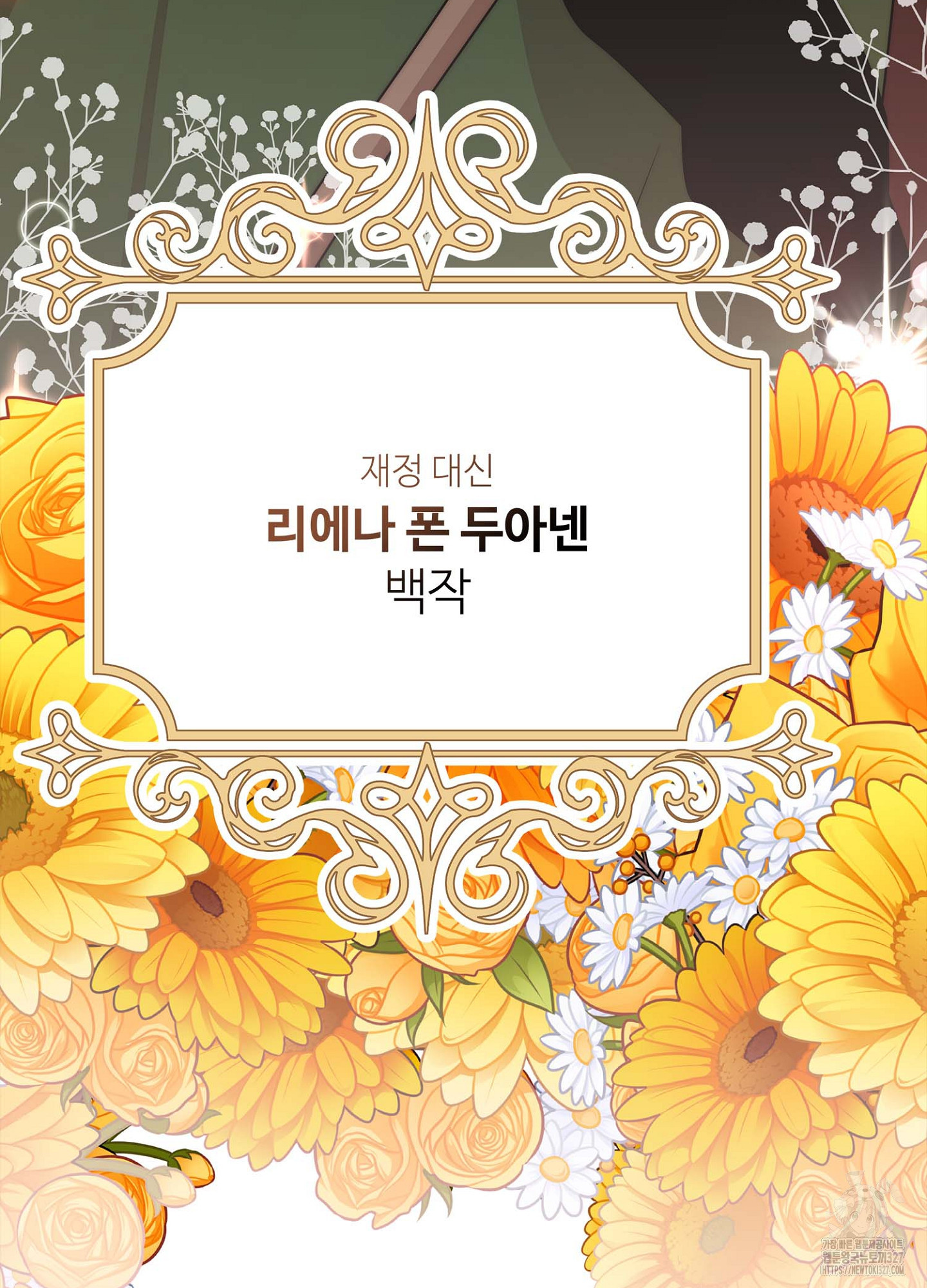 새비지 캐슬 27화 23
