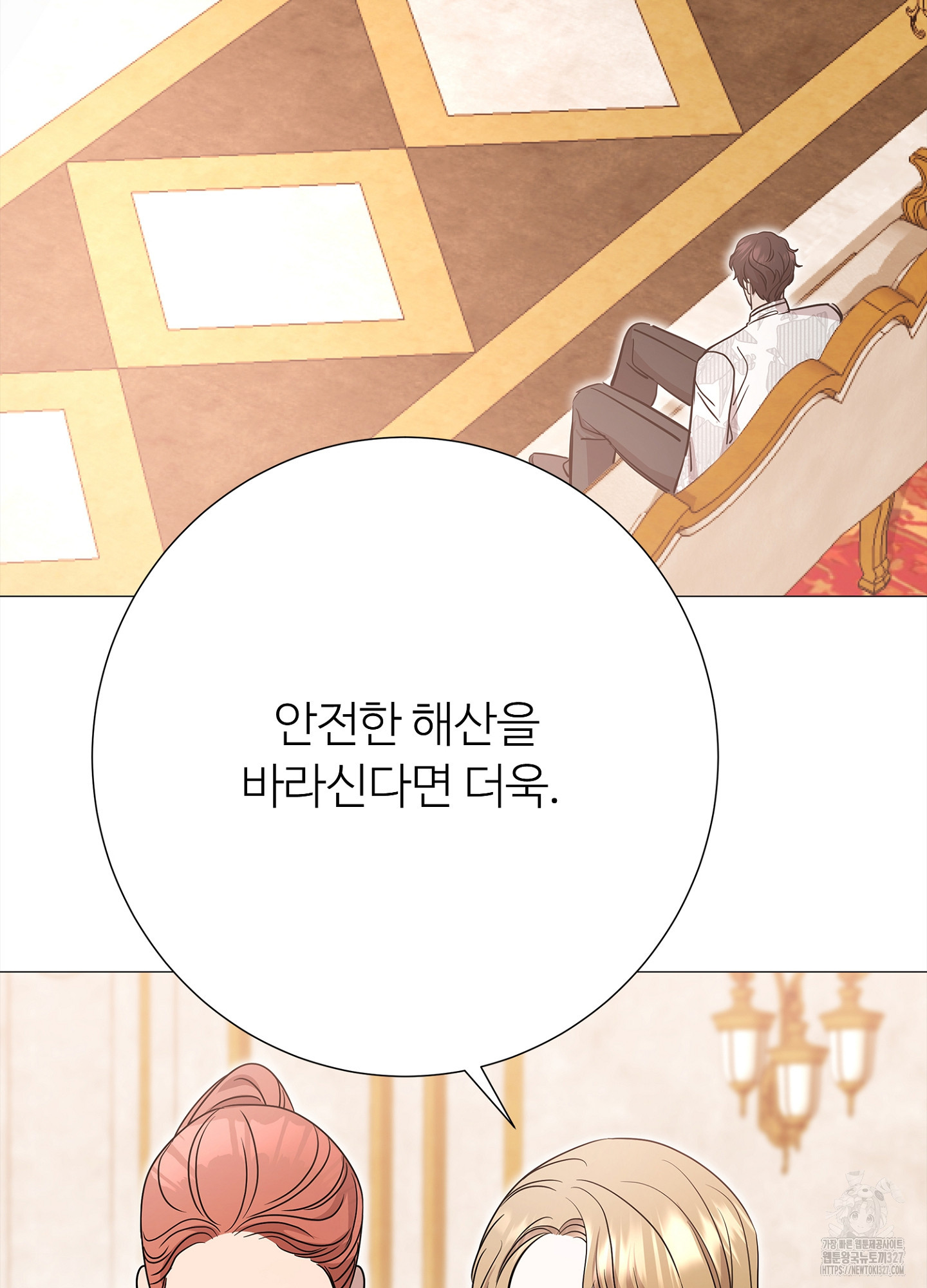새비지 캐슬 27화 26