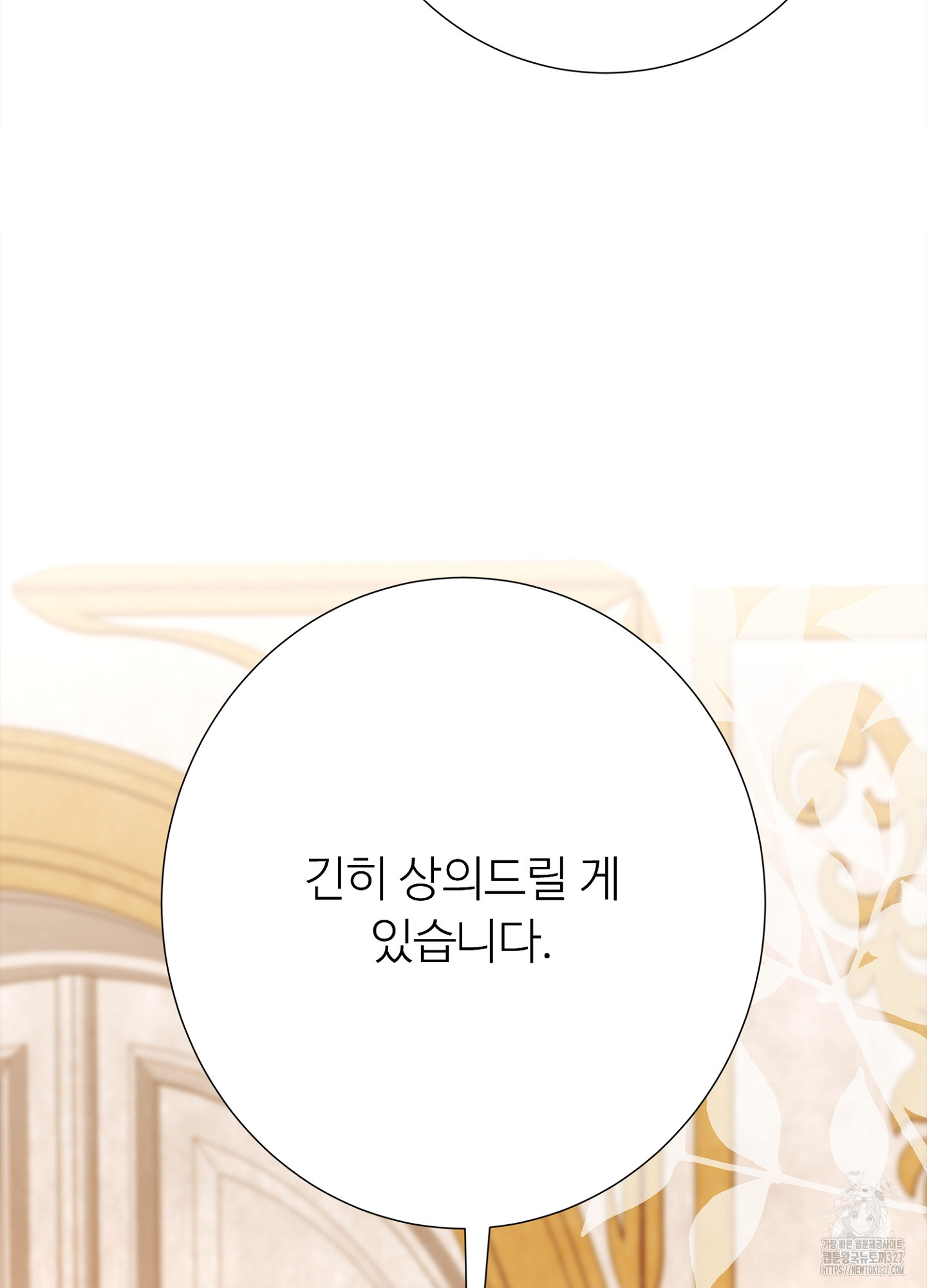 새비지 캐슬 27화 30