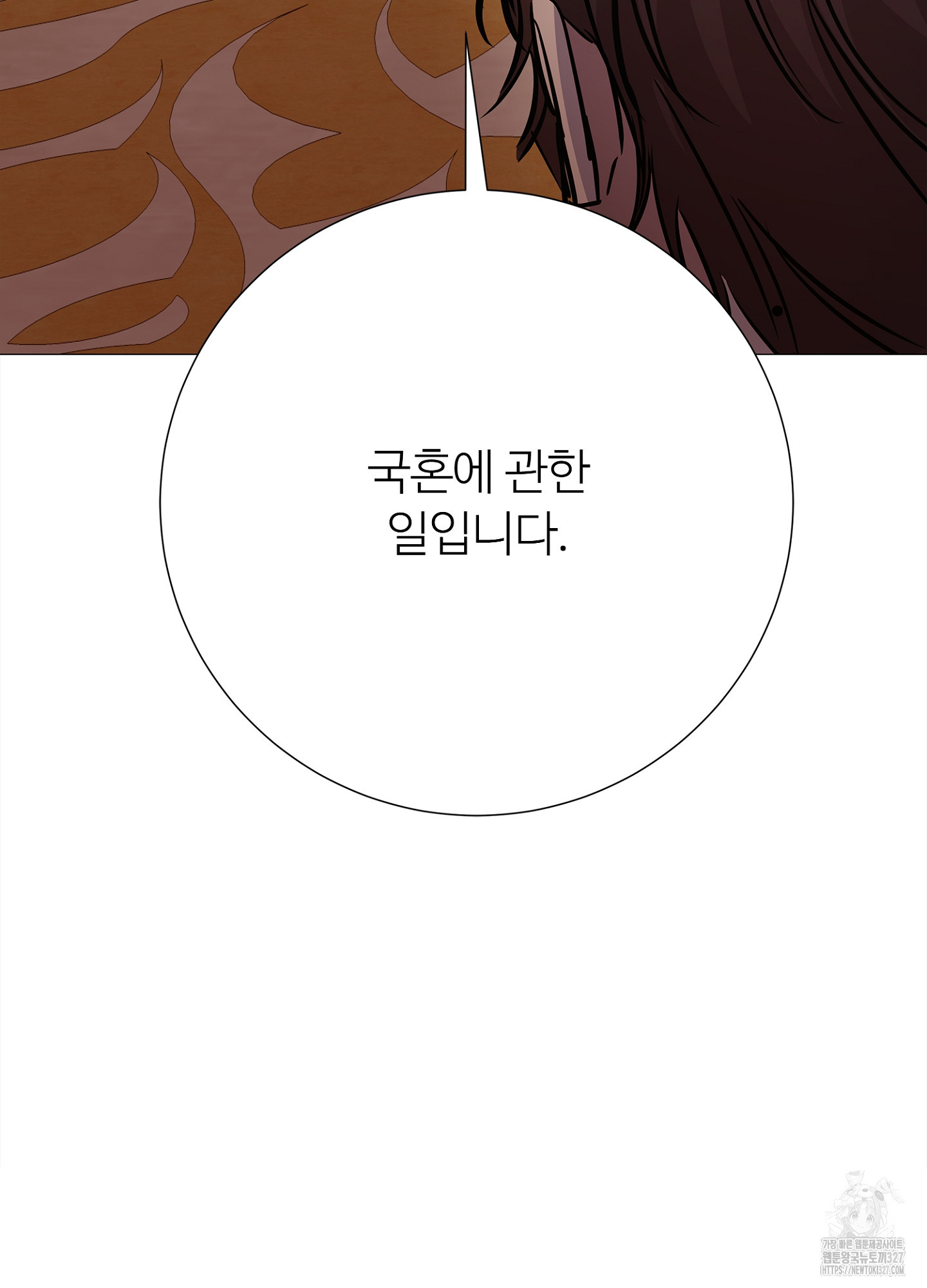 새비지 캐슬 27화 33