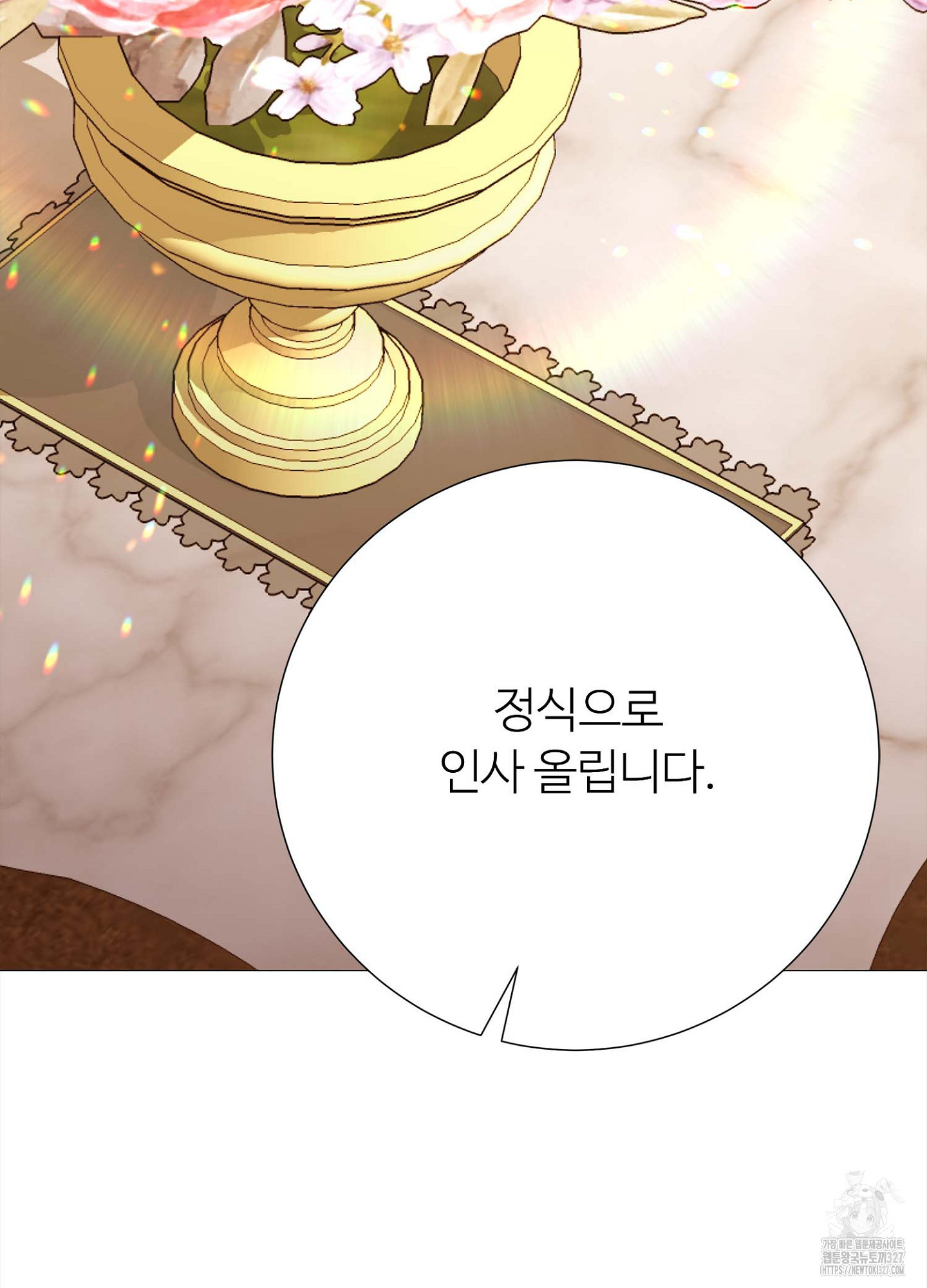 새비지 캐슬 27화 36