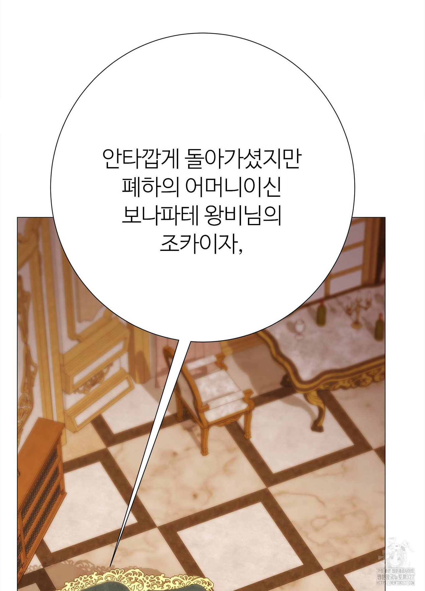 새비지 캐슬 27화 37