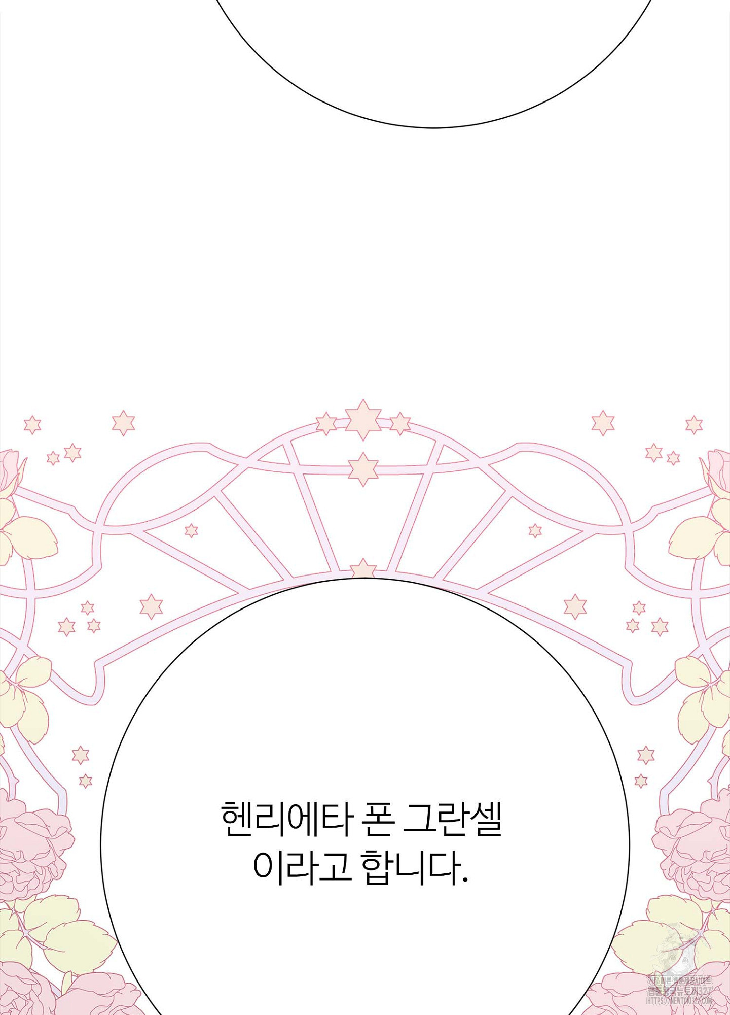 새비지 캐슬 27화 39