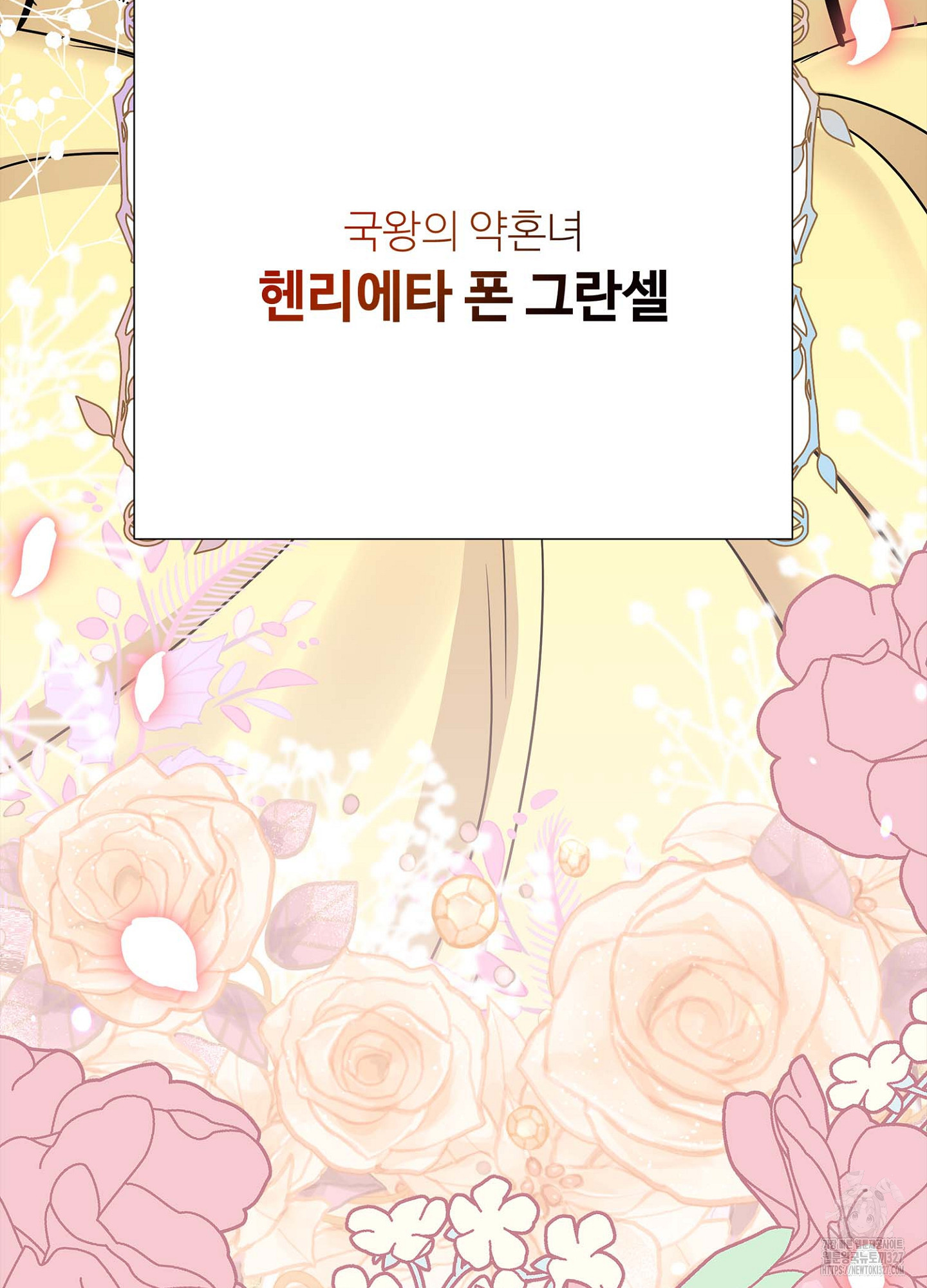 새비지 캐슬 27화 45