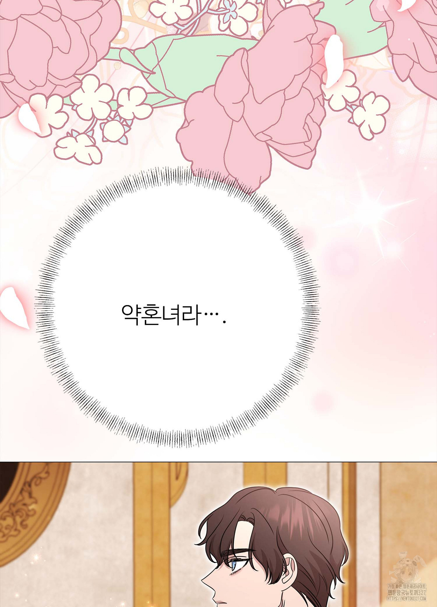 새비지 캐슬 27화 46