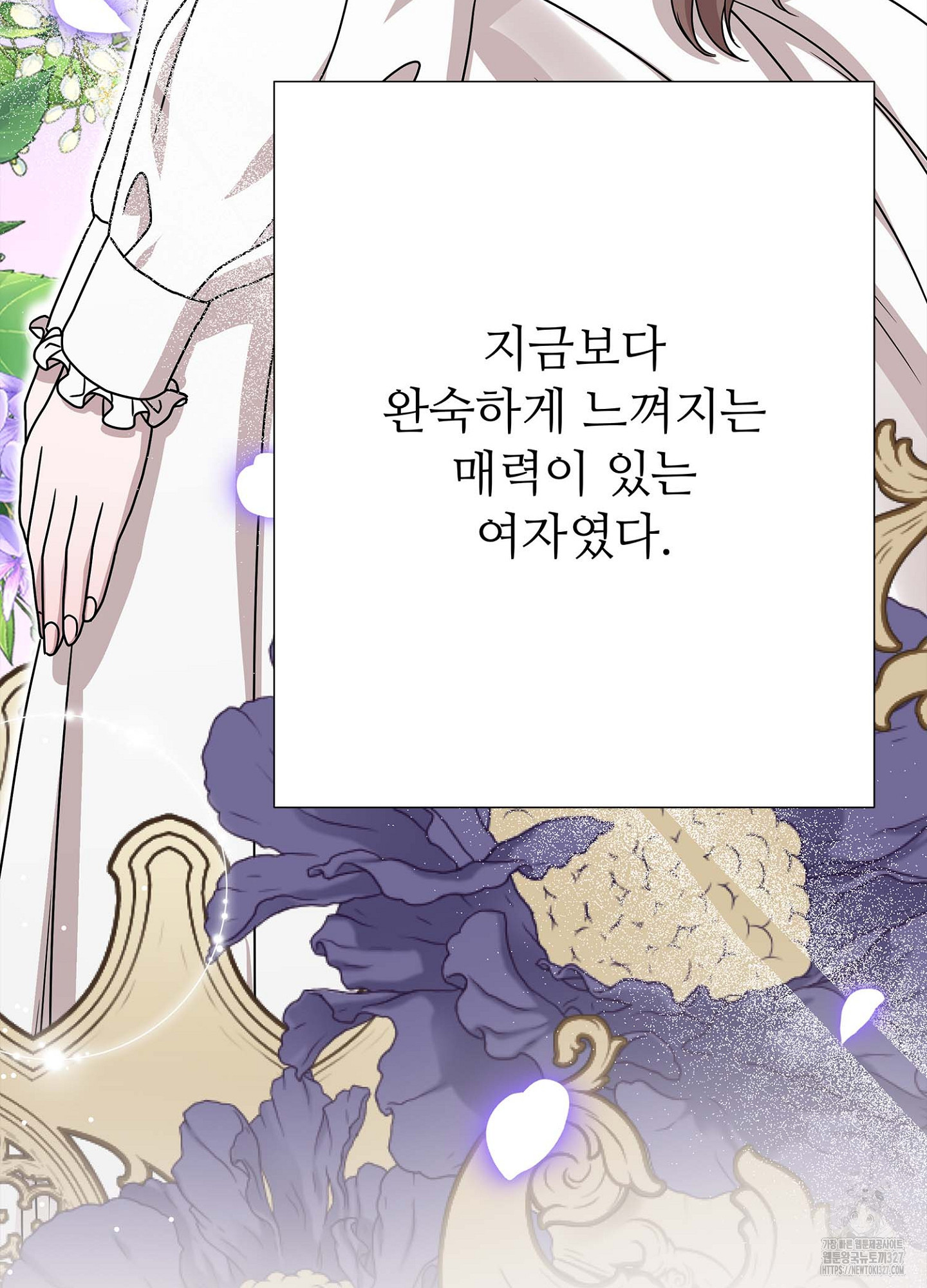 새비지 캐슬 27화 51