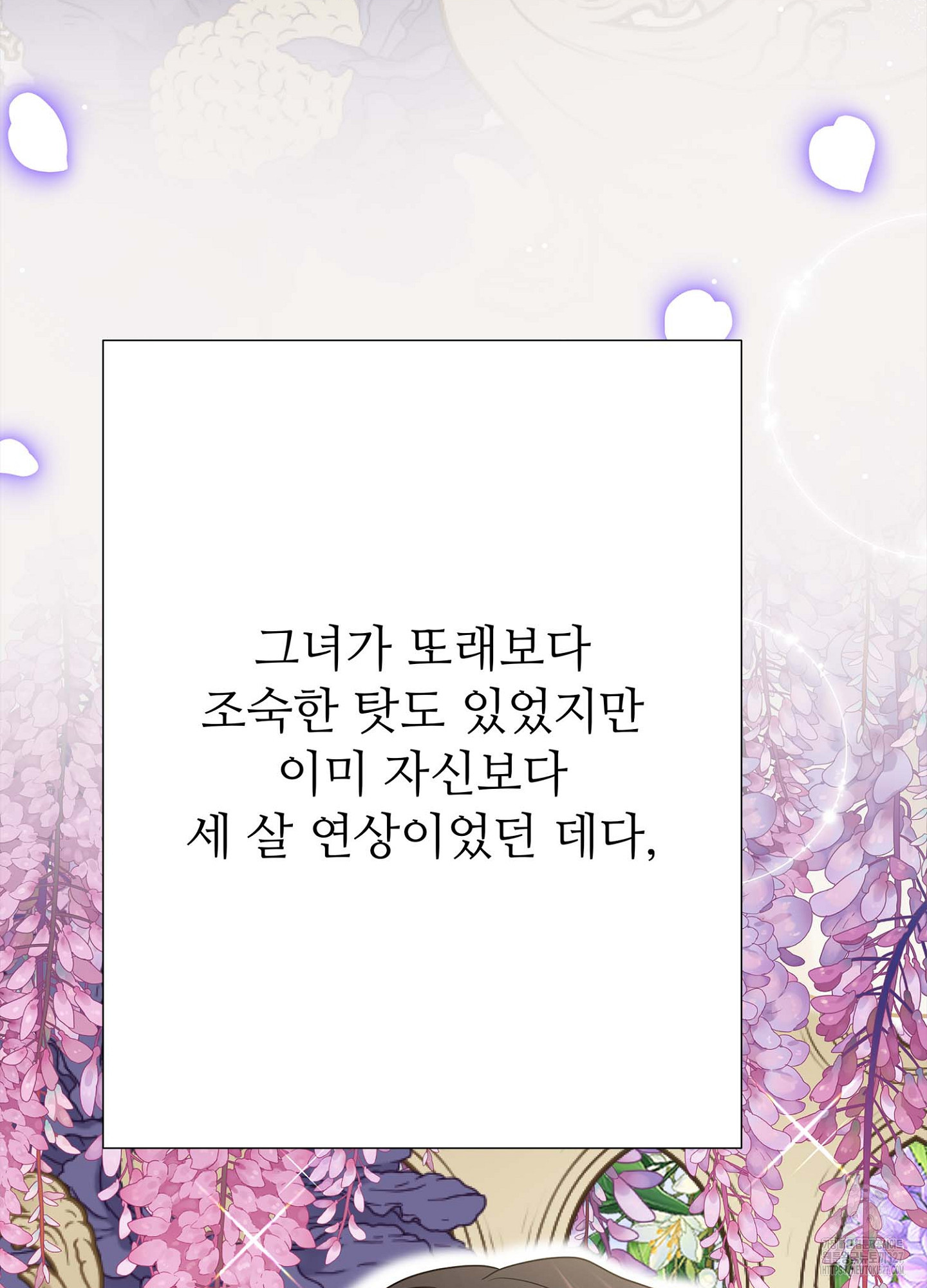 새비지 캐슬 27화 52