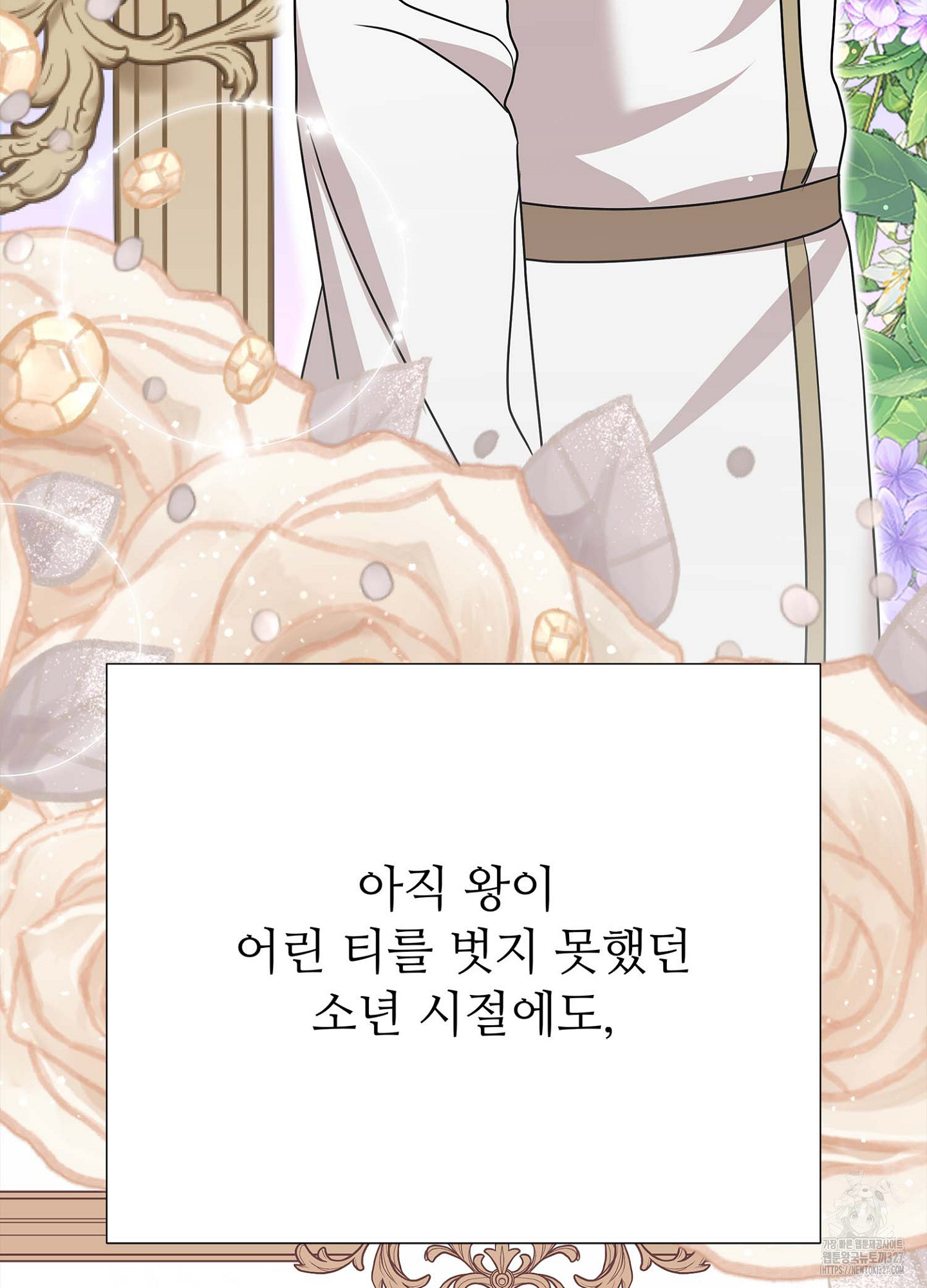 새비지 캐슬 27화 54