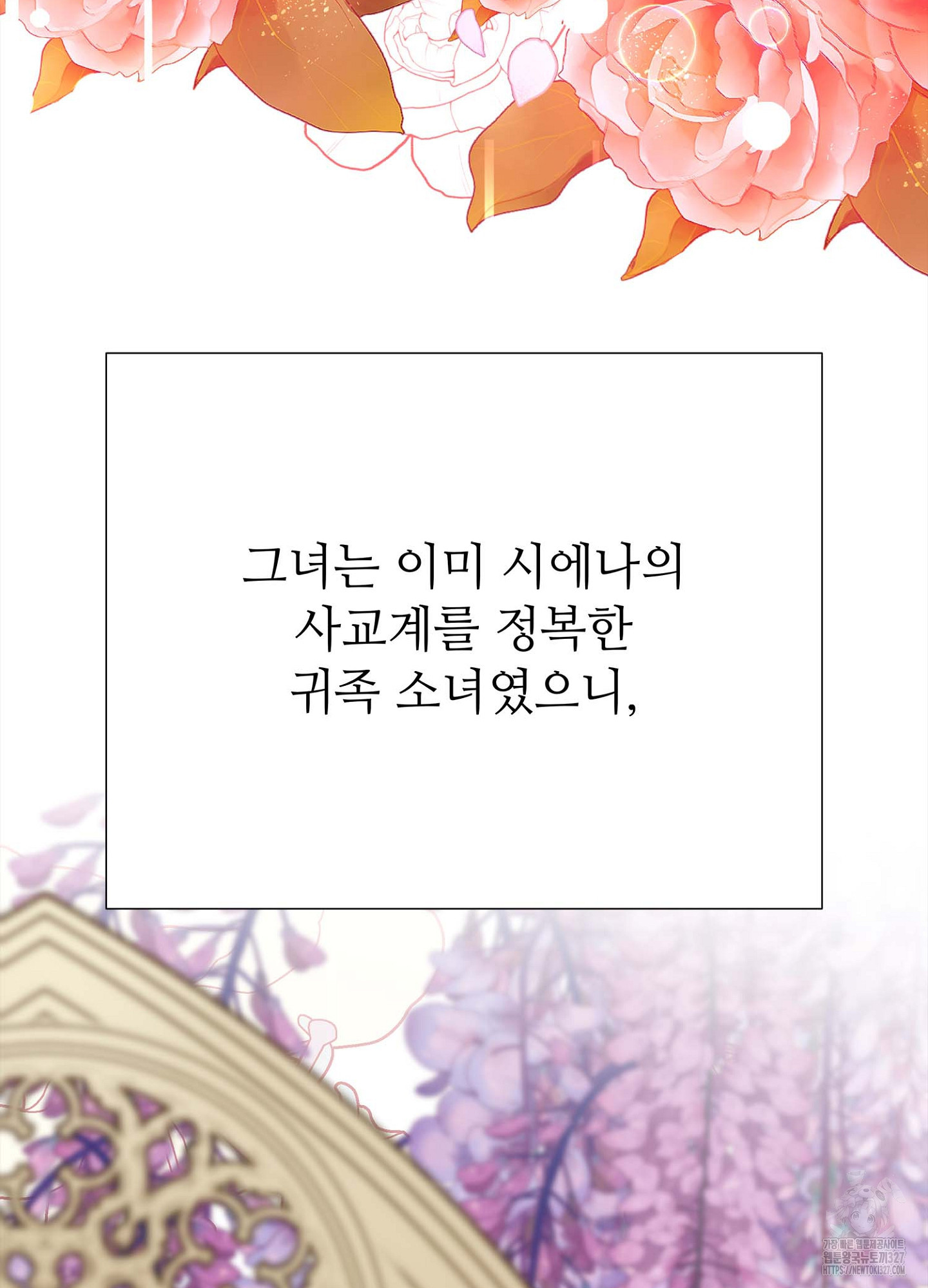 새비지 캐슬 27화 57