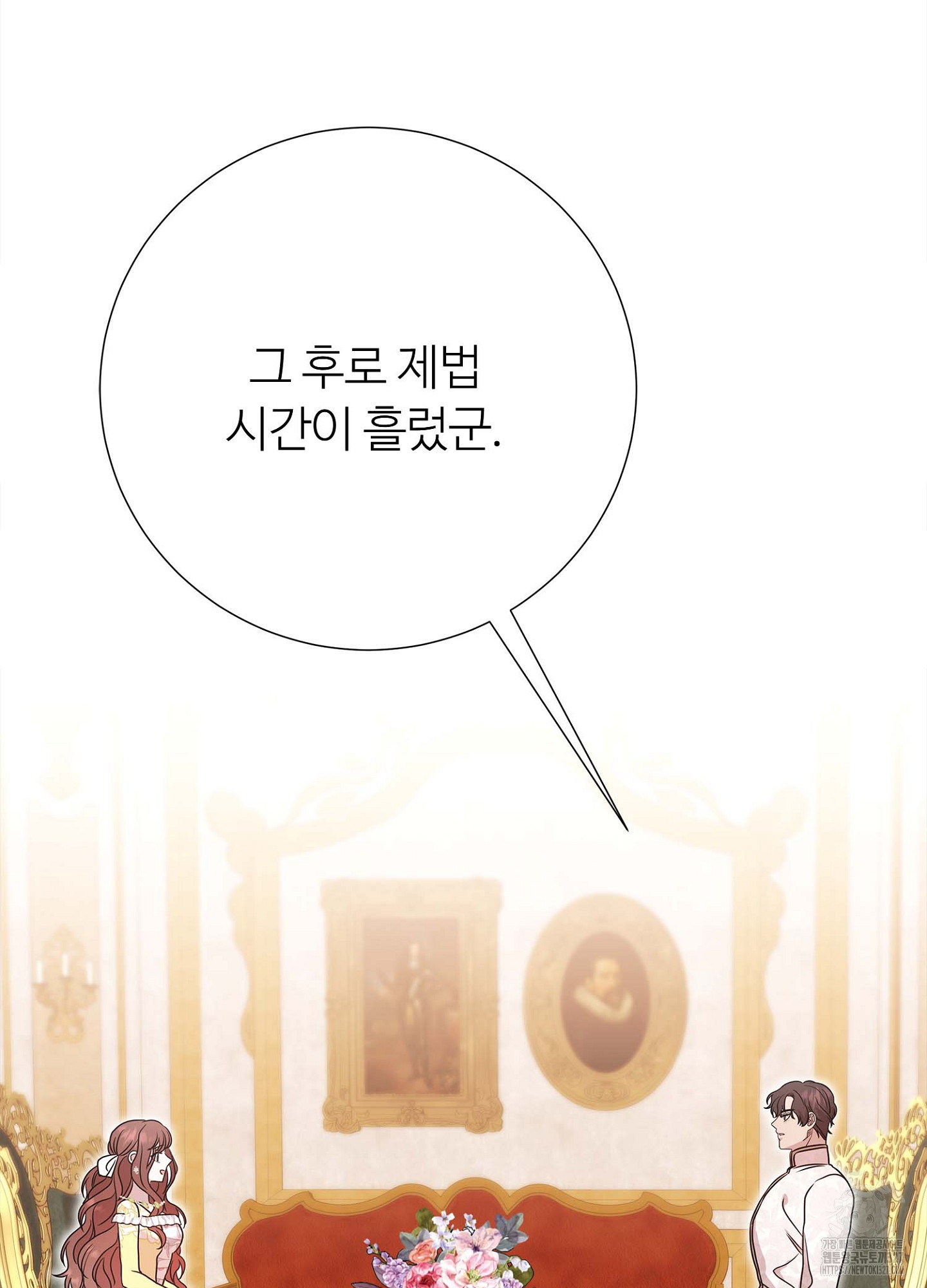 새비지 캐슬 27화 62