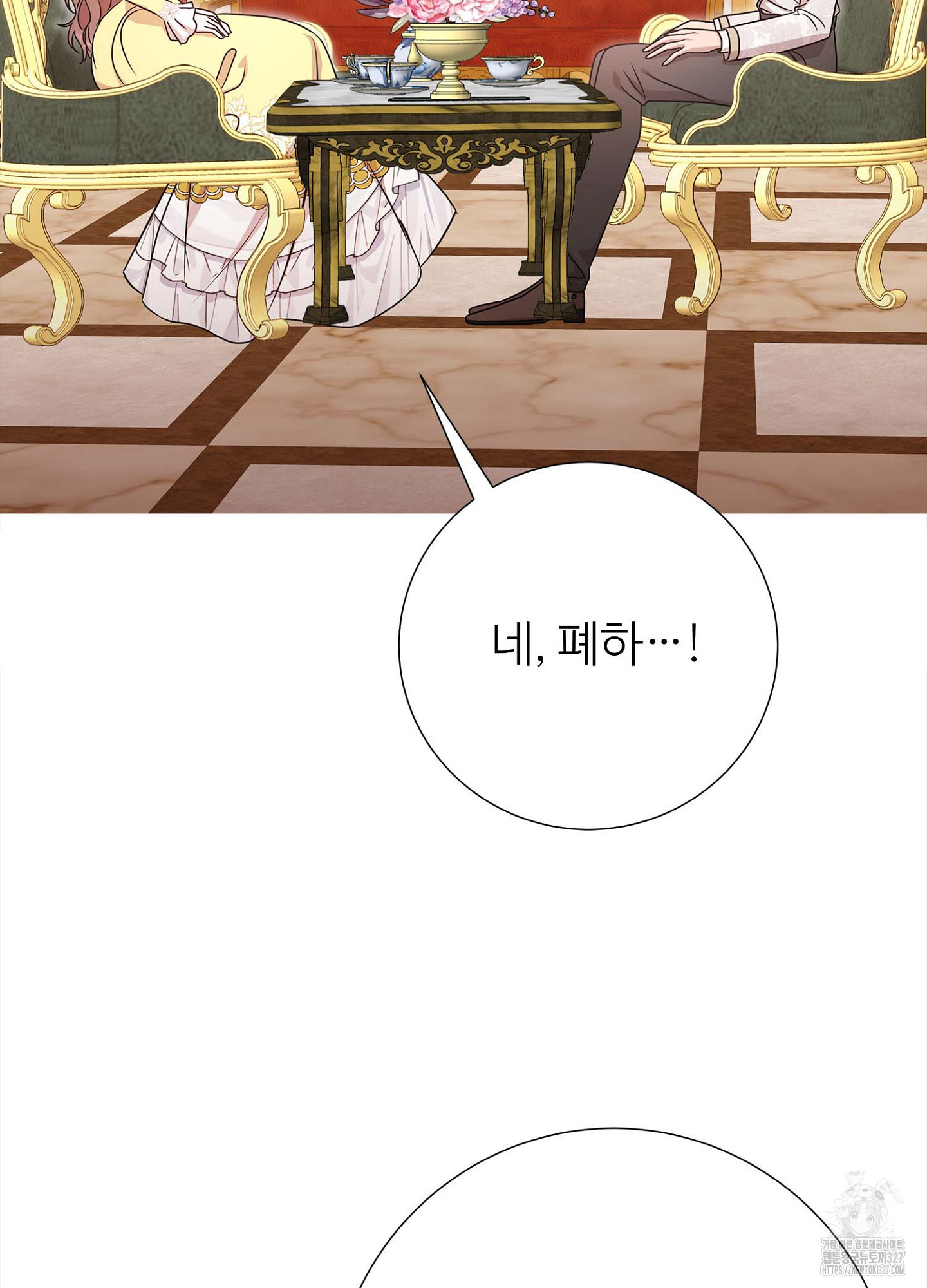 새비지 캐슬 27화 63